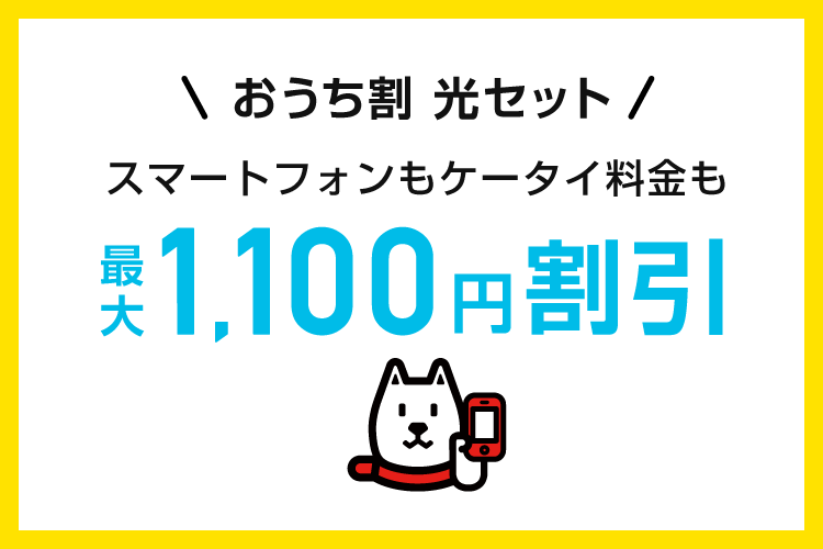 yahoo bb オプションパック 解約 ショップ おうち割